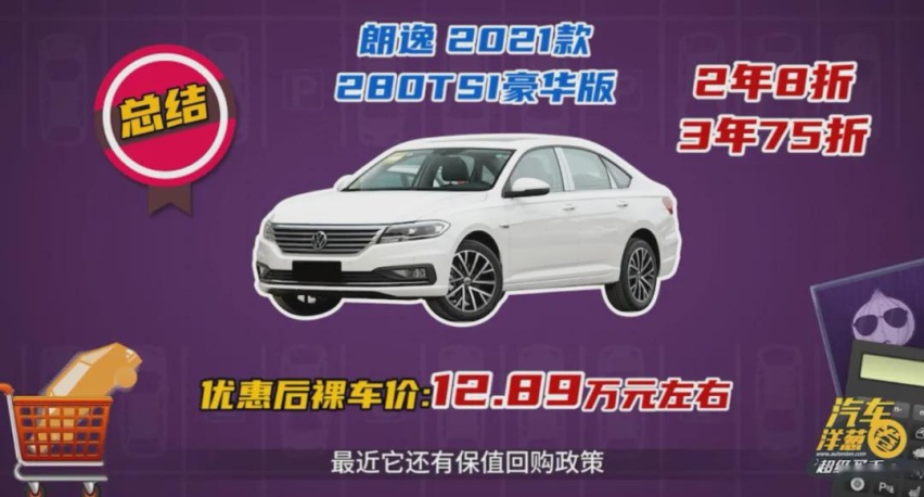 随处可见的国民家轿，为什么朗逸更全能？