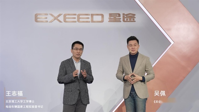 技术觉醒，全擎燃动，星途星核动力ET-i全擎超混技术发布