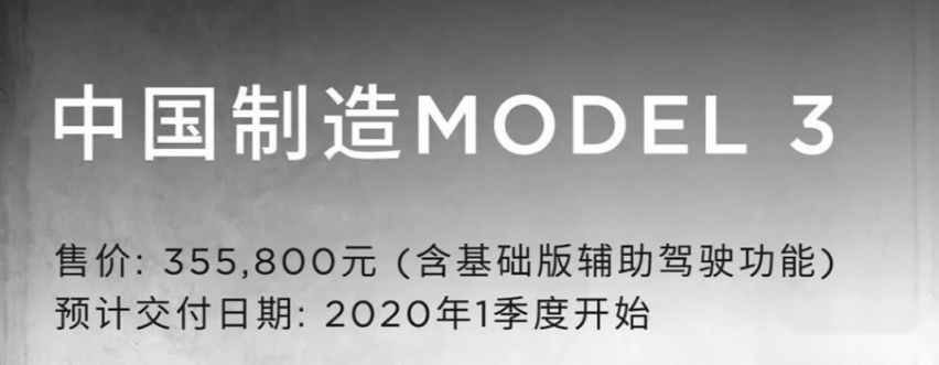 降价引发维权，特斯拉无惧风波，马斯克亲自交付Model 3？