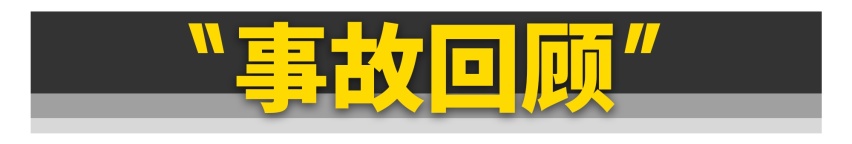 “谢大脚”车祸身亡,全景天窗真不安全?