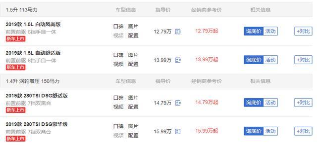 最入门大众SUV，13万起步配1.5T+6AT，外观帅内饰靓