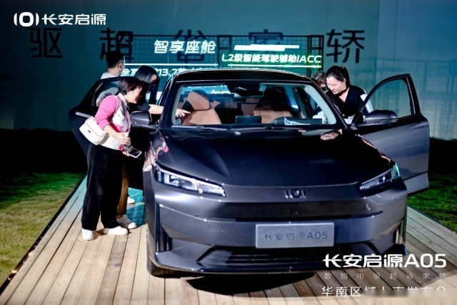高质价比电混精品——长安启源A05 华南上市