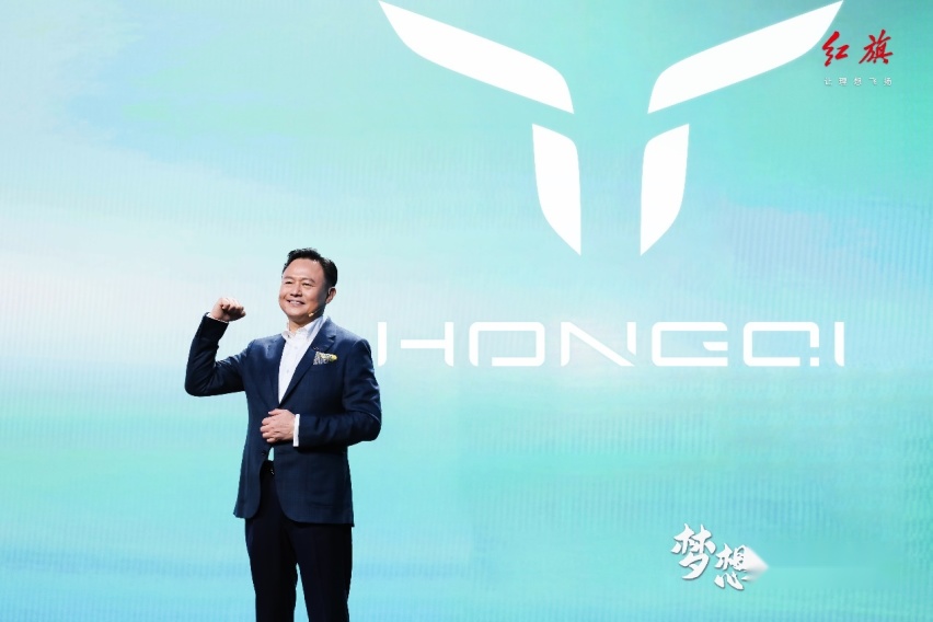 2023中国一汽红旗品牌新能源汽车全球战略发布会盛大召开！