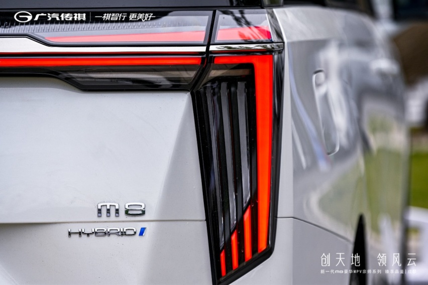 豪华≠昂贵，传祺M8宗师系列售价26.98万起