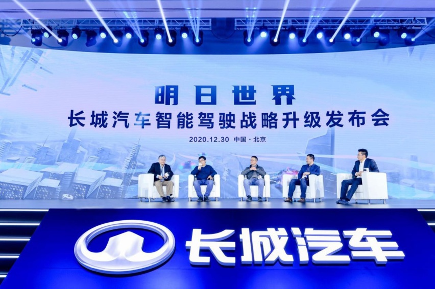 实现中国首个全车冗余L3级自动驾驶 长城汽车智能驾驶战略升级