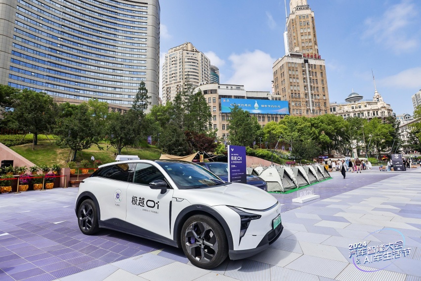 智赢新格局 2024汽车智能大会在上海南京路世纪广场开幕