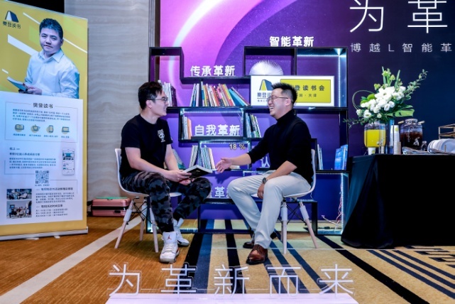 为革新而来 博越L智能革新静态品鉴天津站开启