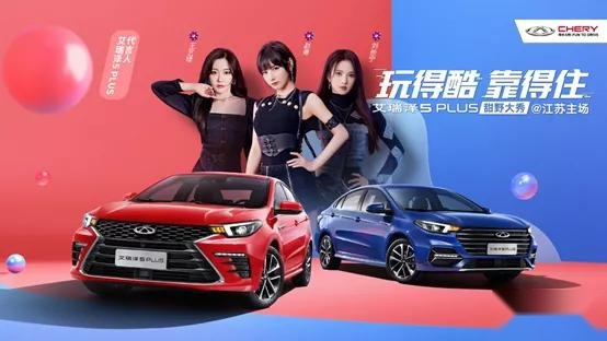 买车就送终身免费保养？艾瑞泽5PLUS售6.99万起正式上市