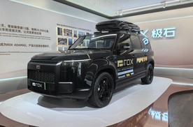 极石ADAMAS中国版上市权益价33.49万起