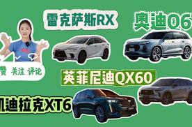 35万级别，盘点四款豪华中大型SUV，我们只挑最适合你的