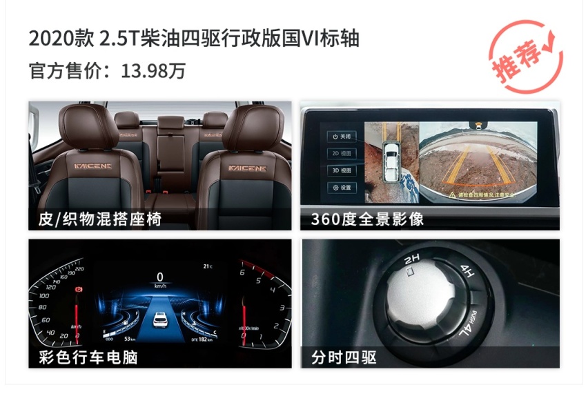 顶配不到14万，这台5米3的霸气新车狂推30个车型，选谁好？