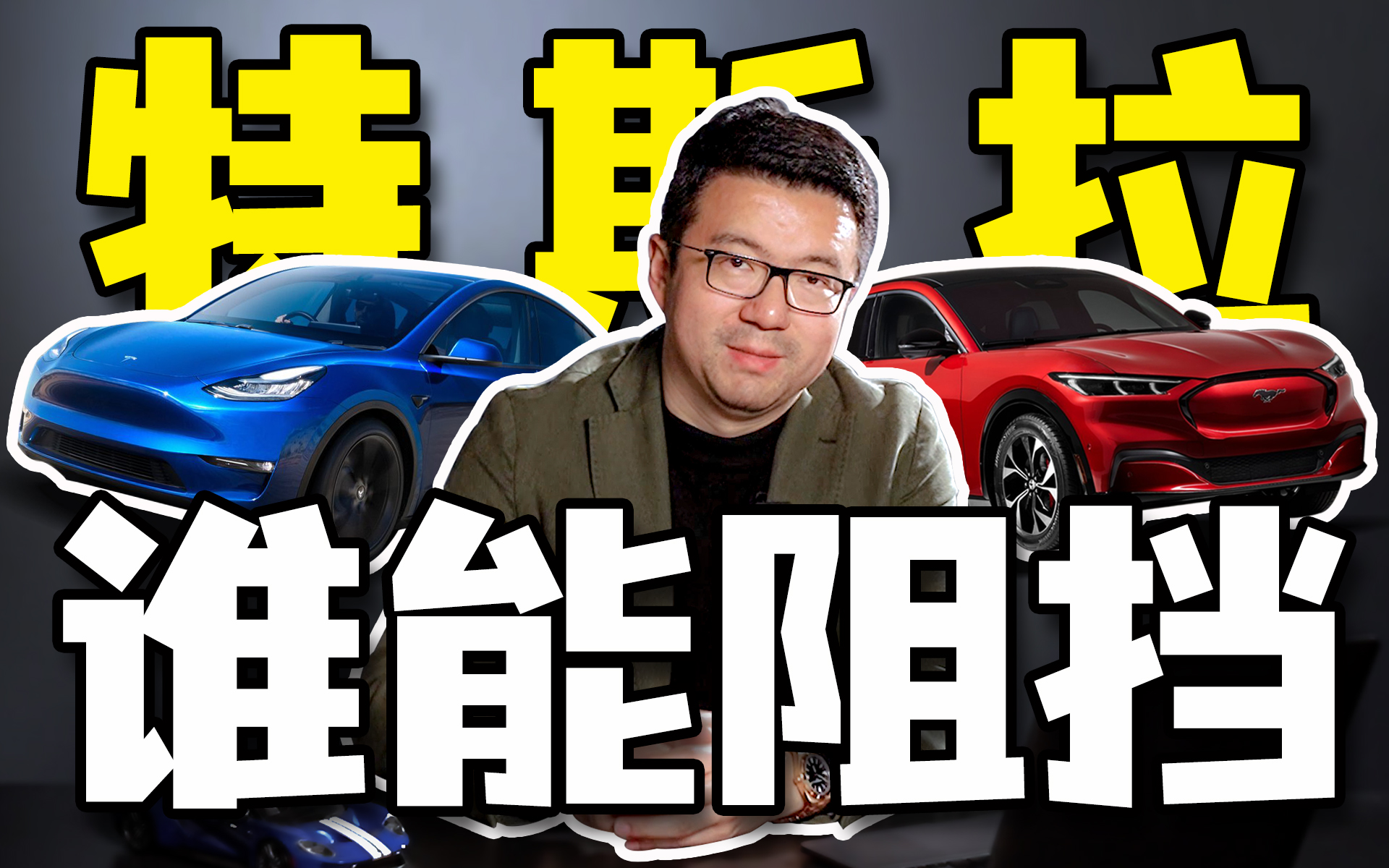 ˹Model Yď(qing)Mustang Mach-Eж