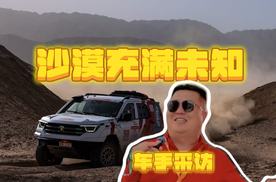 环塔的魅力是是什么？沙漠老炮的越野人生