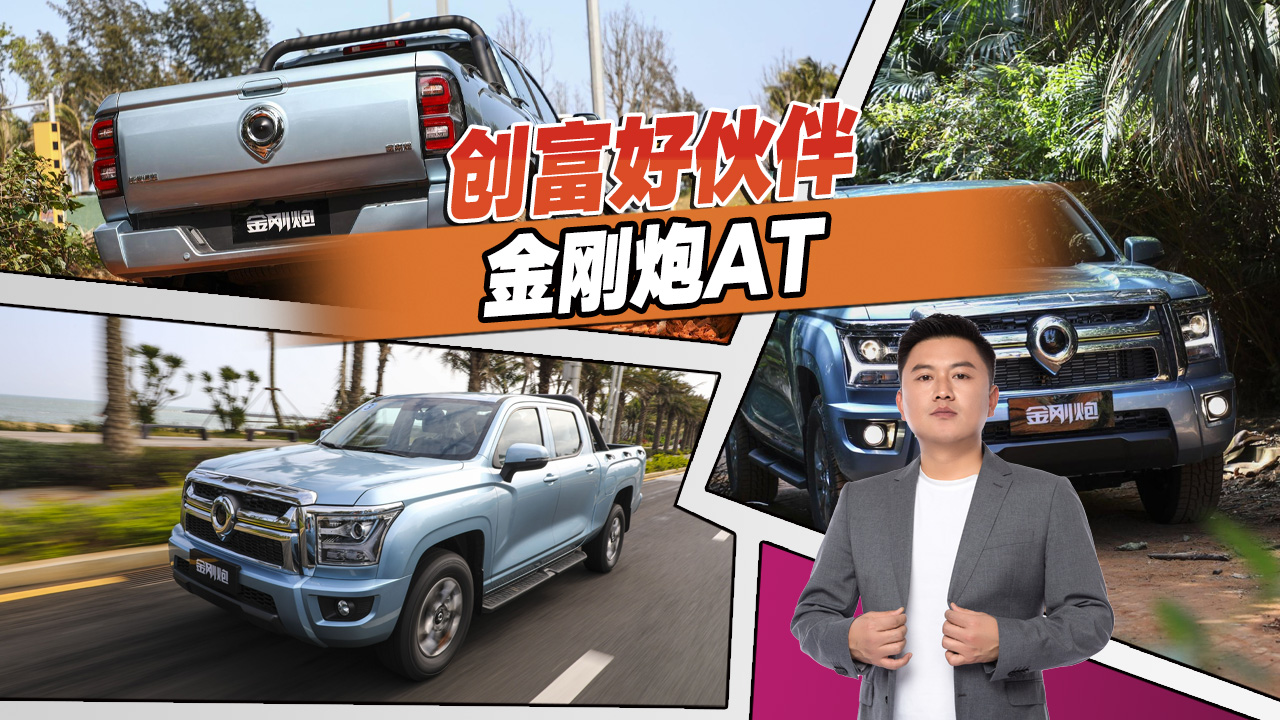 据说这车挺能“装”，自动挡卖10万你会买吗