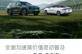 新能源降价吉利直接掀桌，还买啥比亚迪