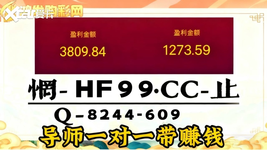 2026购彩科普盘点：极速快3回本上岸单带导师