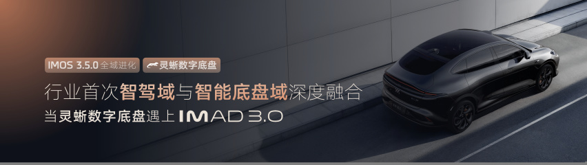 智己汽车2024广州车展：超级爆品展现科技魅力，智能进化引领未来出行