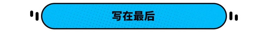 轴距超汉兰达 动力不输宝马X7 大众ID.6 X不到24万 标配后鼓刹
