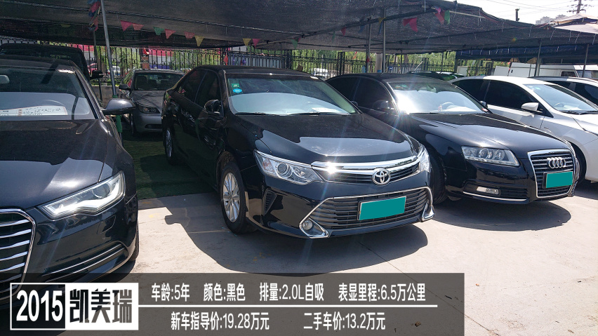 二手车行情大揭秘 凯美瑞是怎么做到这么保值的