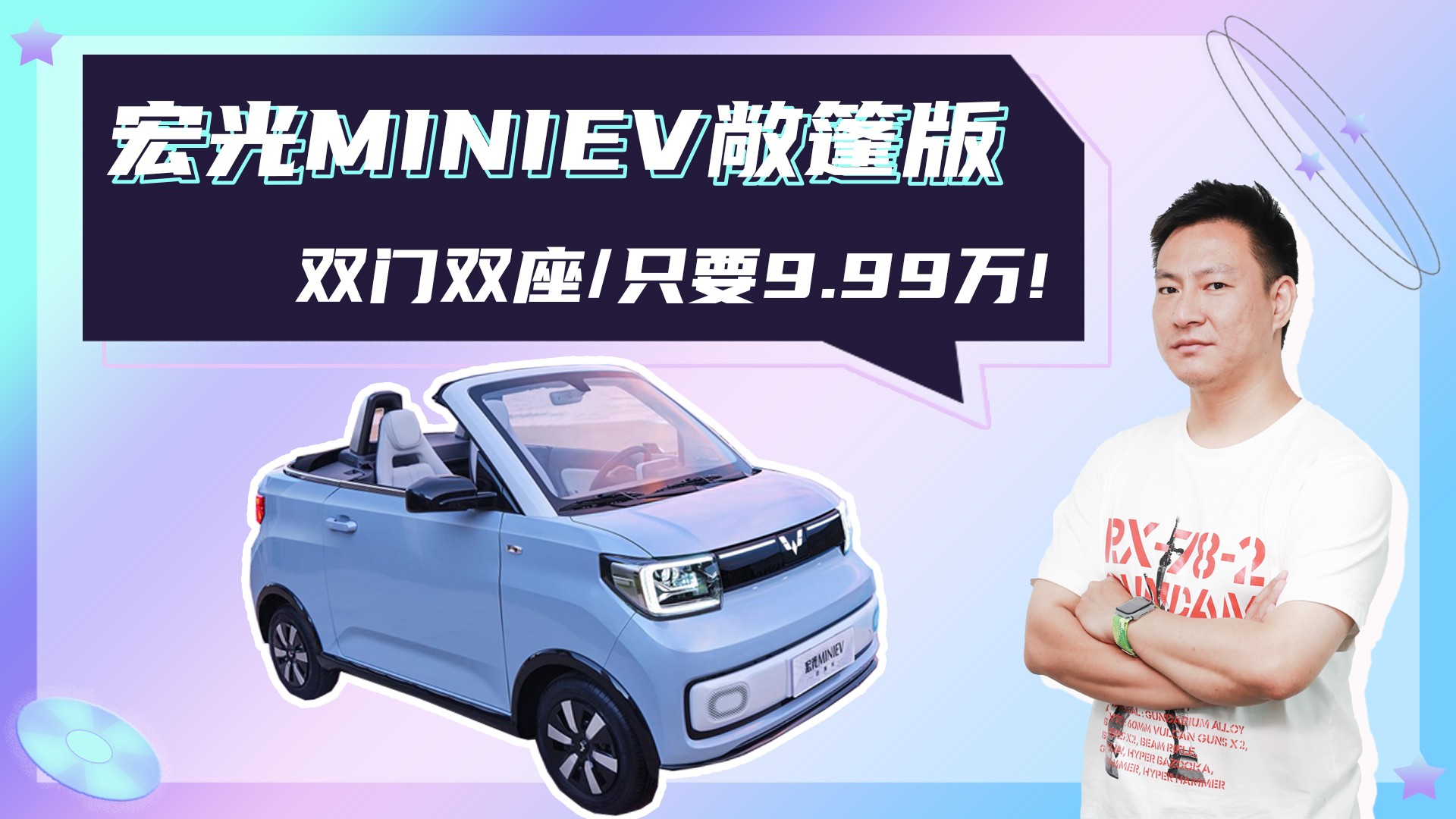 �p�T�p����ܛ픳���������MINIEV�����ֻҪ9.99�f��