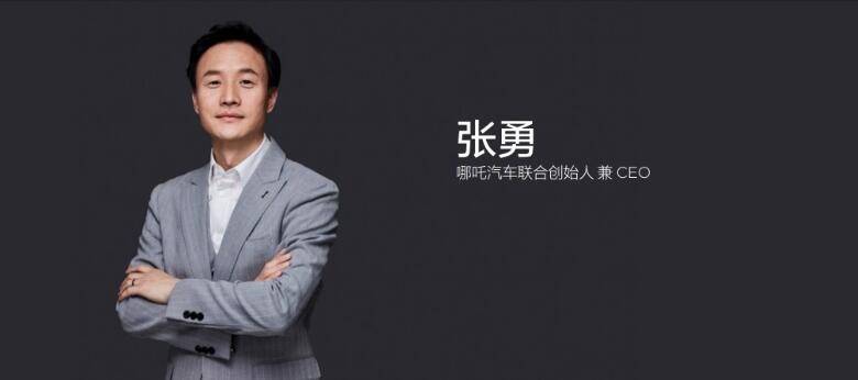 哪吒汽车CEO致用户的公开信：人民的哪吒人民创