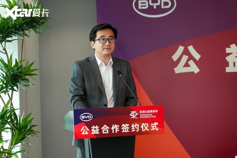 比亚迪签约东润公益基金会 助力校园足球
