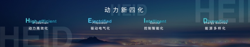 开启吉利“动力4.0“时代 全球动力科技品牌“雷神动力”正式发布