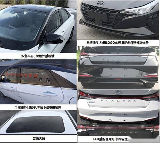 搭两种动力/配双连屏设计 北京现代新款伊兰特有望9月底上市