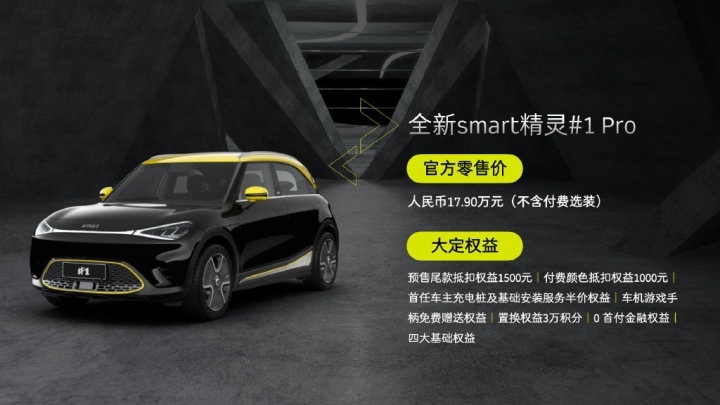 25周年：就为百万份热爱 smart品牌灵感研究所于杭州盛大开启