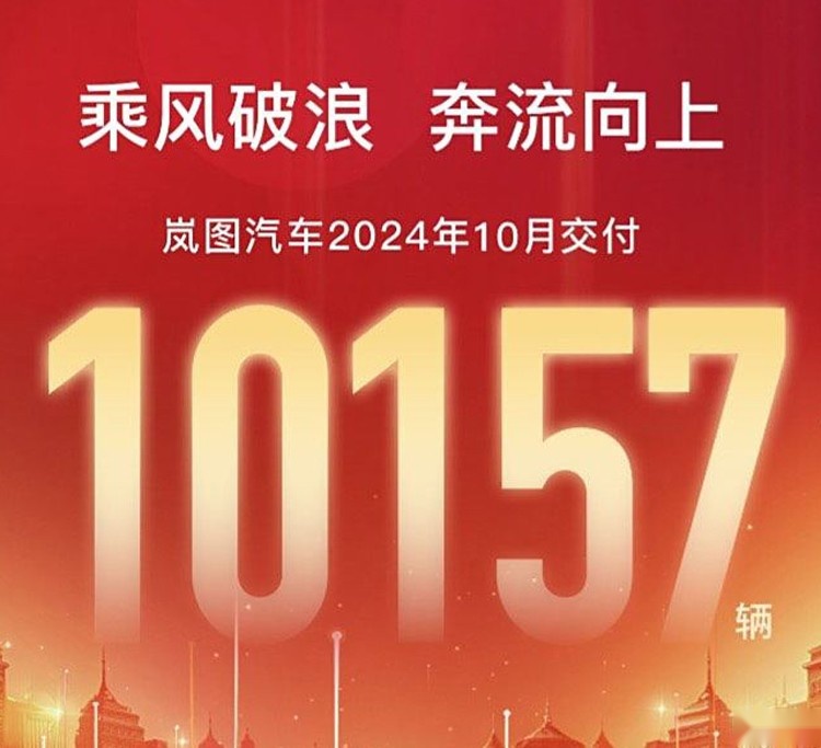 卖得太好了！10月新势力销量出炉