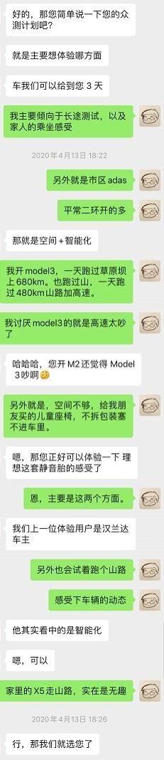 一个宝马、特斯拉车主的理想 ONE 三日深度体验报告