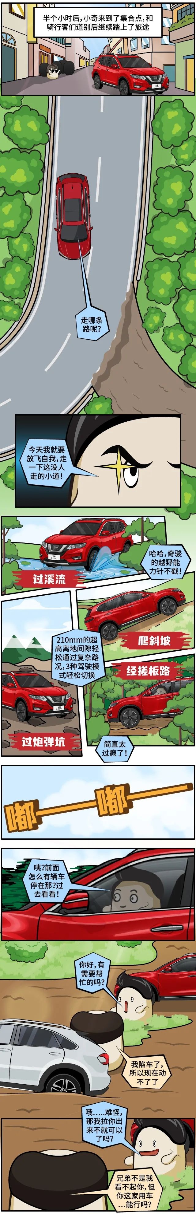做人最重要开心，买车最重要合适！