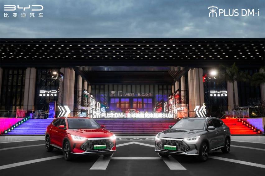 油耗表现是最大亮点，比亚迪宋PLUS DM-i正式上市