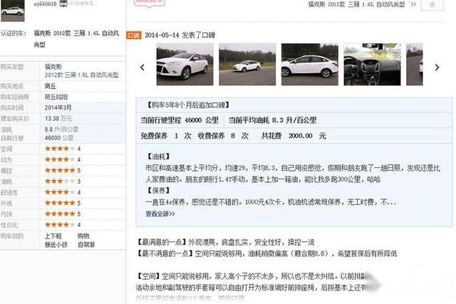 本周二手车推荐：九万买起亚K4顾家，但四年昂克赛拉更值！