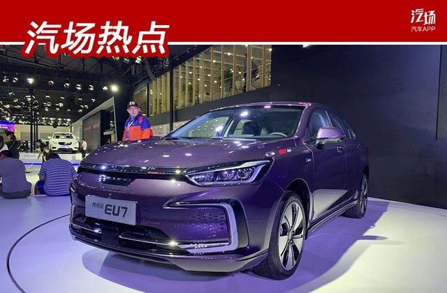 北汽新能源EU7亮相，更换全新LOGO，综合续航达到451km