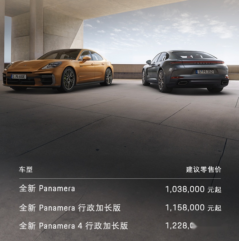 帕纳梅拉还是回到了上海！第三代保时捷Panamera全球首发！