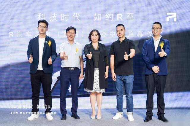 上汽R汽车昆明大悦城体验中心盛大开业