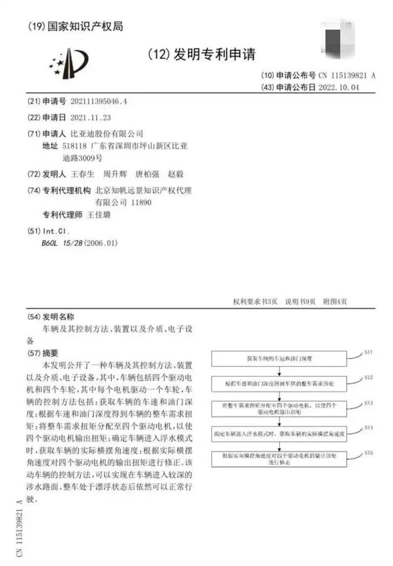 水陆两栖这么牛吗？比亚迪全新硬派SUV内饰曝光，要配浮水模式