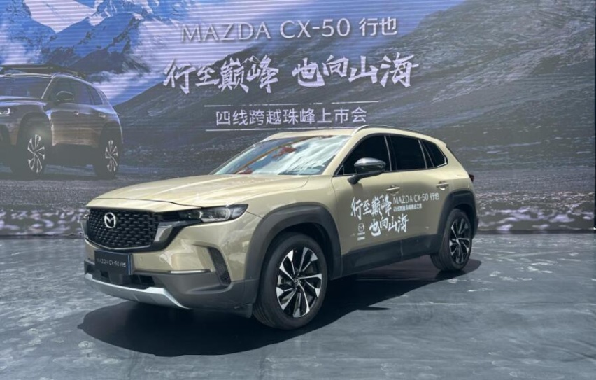 坚定的燃油党！后排加长，长安马自达CX-50行也售15.98万元起