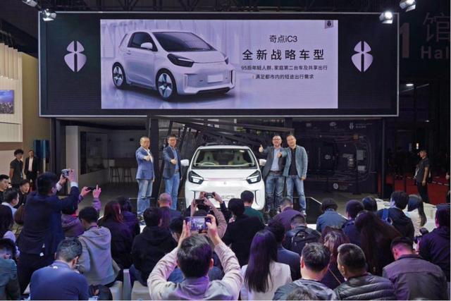 iC3发布加码“奔跑信心” ！沈海寅：奇点会交出满意答卷