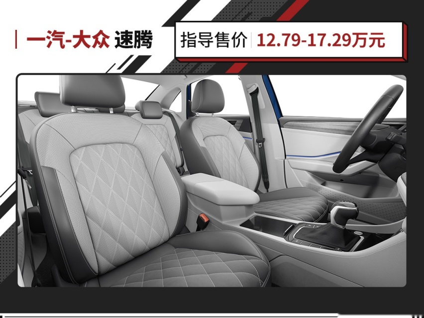 后排堪比中型车 售12.79万起！大众速腾为啥深受国人喜爱？