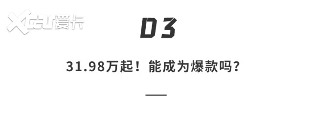 31.98万起，腾势Z9S炸场！2.68秒破百，续航1100公里
