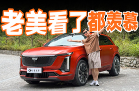 这是你能买到最全能的凯迪拉克