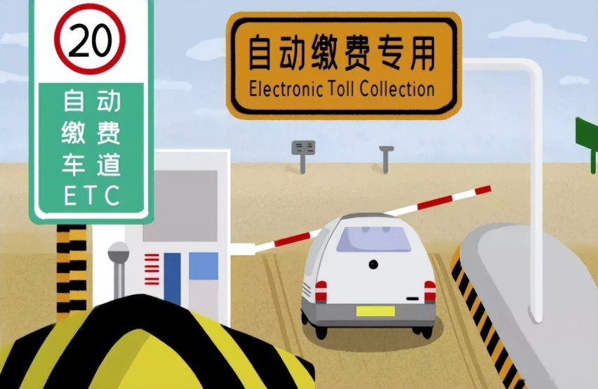 ETC办理免费注销时却要收费？快看看，如果不注销会有什么影响？