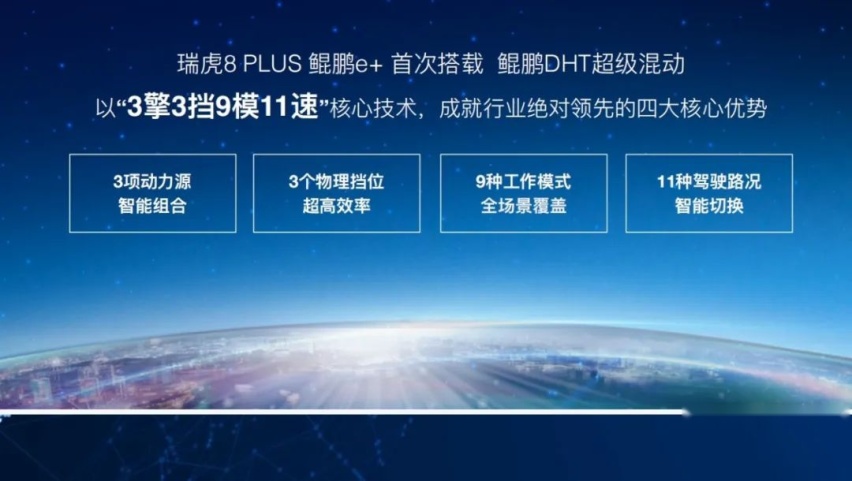了解？鲲鹏DHT超级混动
