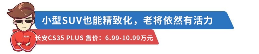 看着低调不起眼，6.99万起这些车都是闷声发大财！