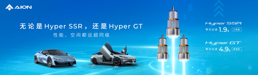 巴掌大的电机超越V8发动机，埃安夸克电驱迈入纳米时代