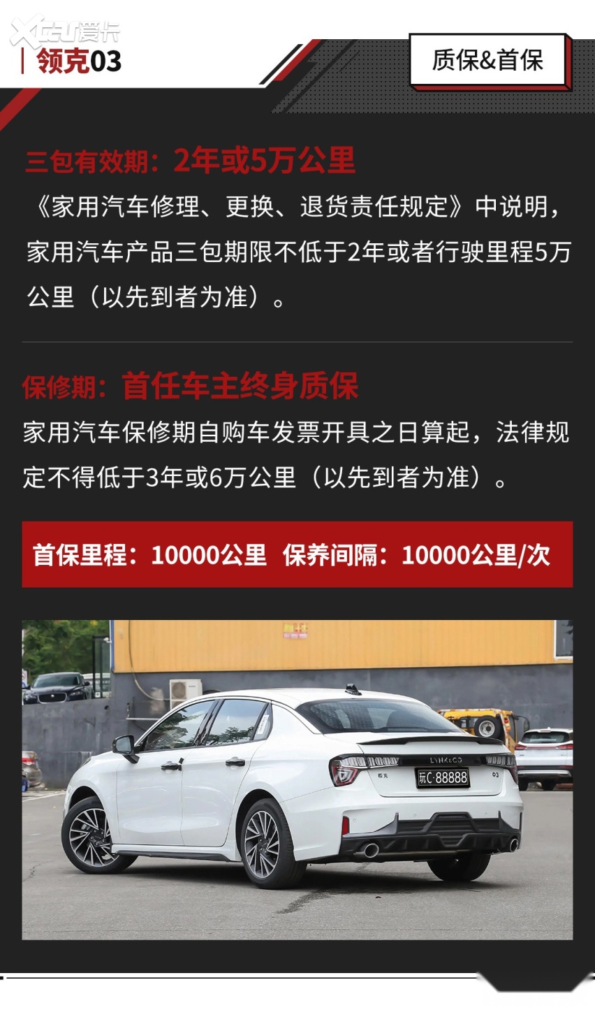 13多万买沃尔沃同技术新车是真香？但用车成本却是雷凌的两倍！