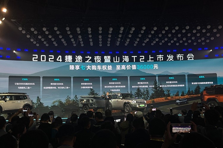 换装鲲鹏超能混动C-DM，捷途山海T2售17.99万起