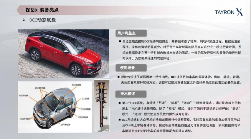 一汽-大众的新序章，敢玩真运动的探岳X能否成为年轻人的代表